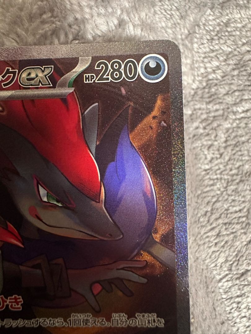 Nのゾロアークex SAR 127/100 1枚の通販 1619748370（97132677） | magi