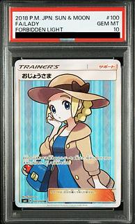 おじょうさま psa」の激安通販 | magi