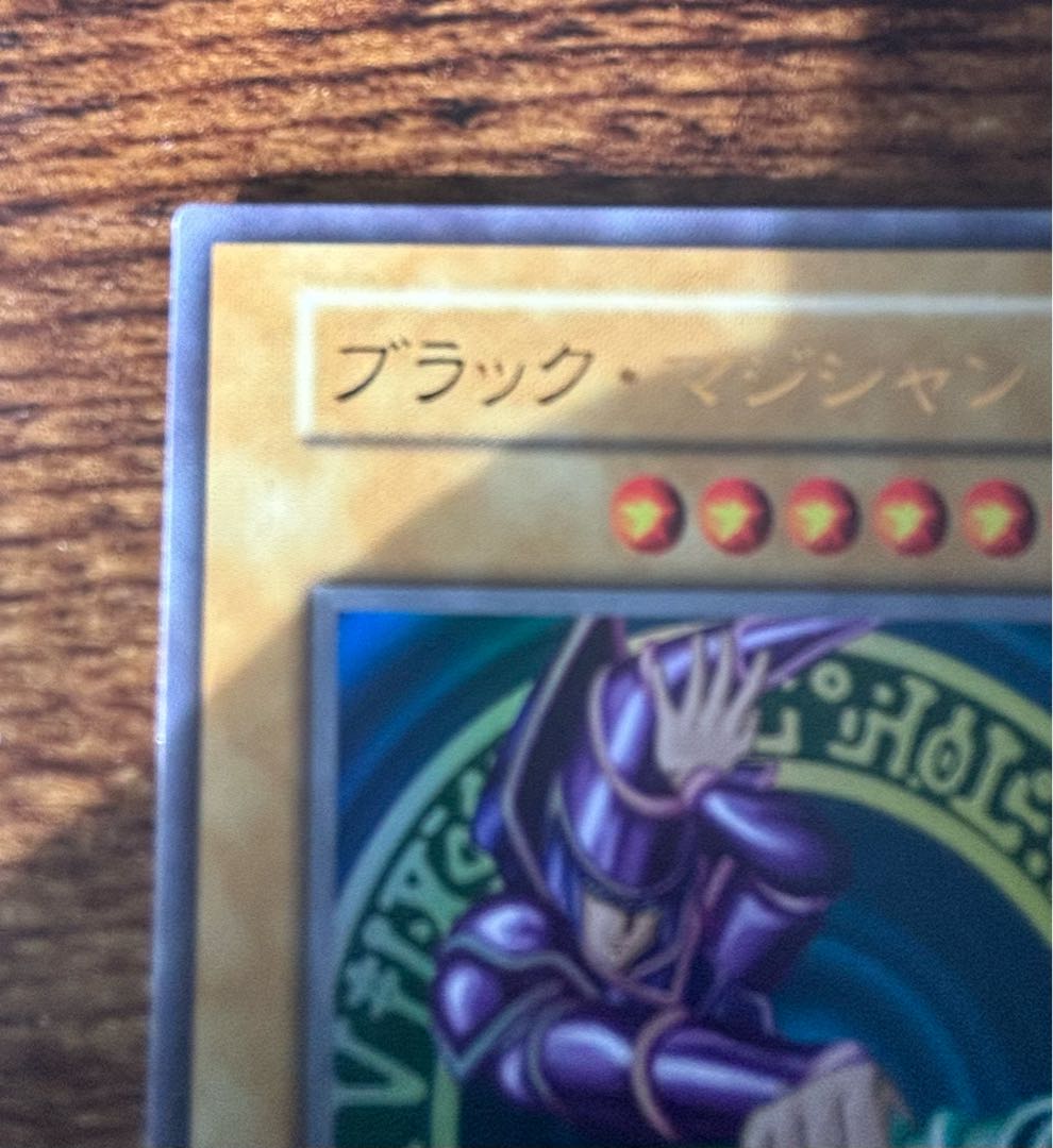 初期 ブラックマジシ ブラックマジシャン 初期 ウルトラレア 1枚の通販