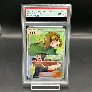 ナタネ psa10」の激安通販 | magi