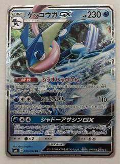 ゲッコウガGX」の激安通販 | magi