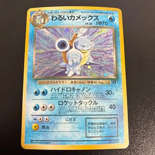 カメックス 旧裏」の激安通販 | magi