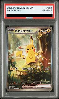 ピカチュウ ex PSA10 2枚セット PSA10鑑定済〕ピカチュウEX【SR】{094/087}