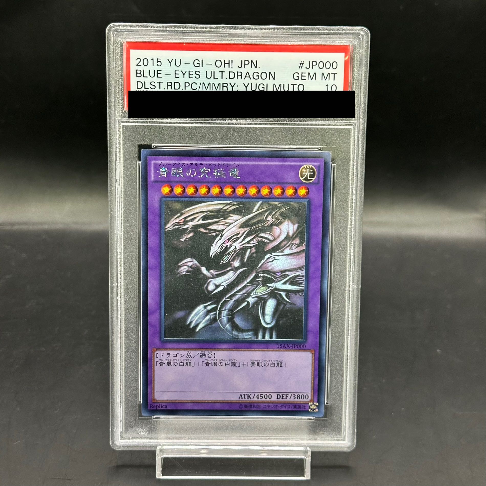 ARS10】遊戯王 青眼の究極竜 ホログラフィック 鑑定書付き ARS10