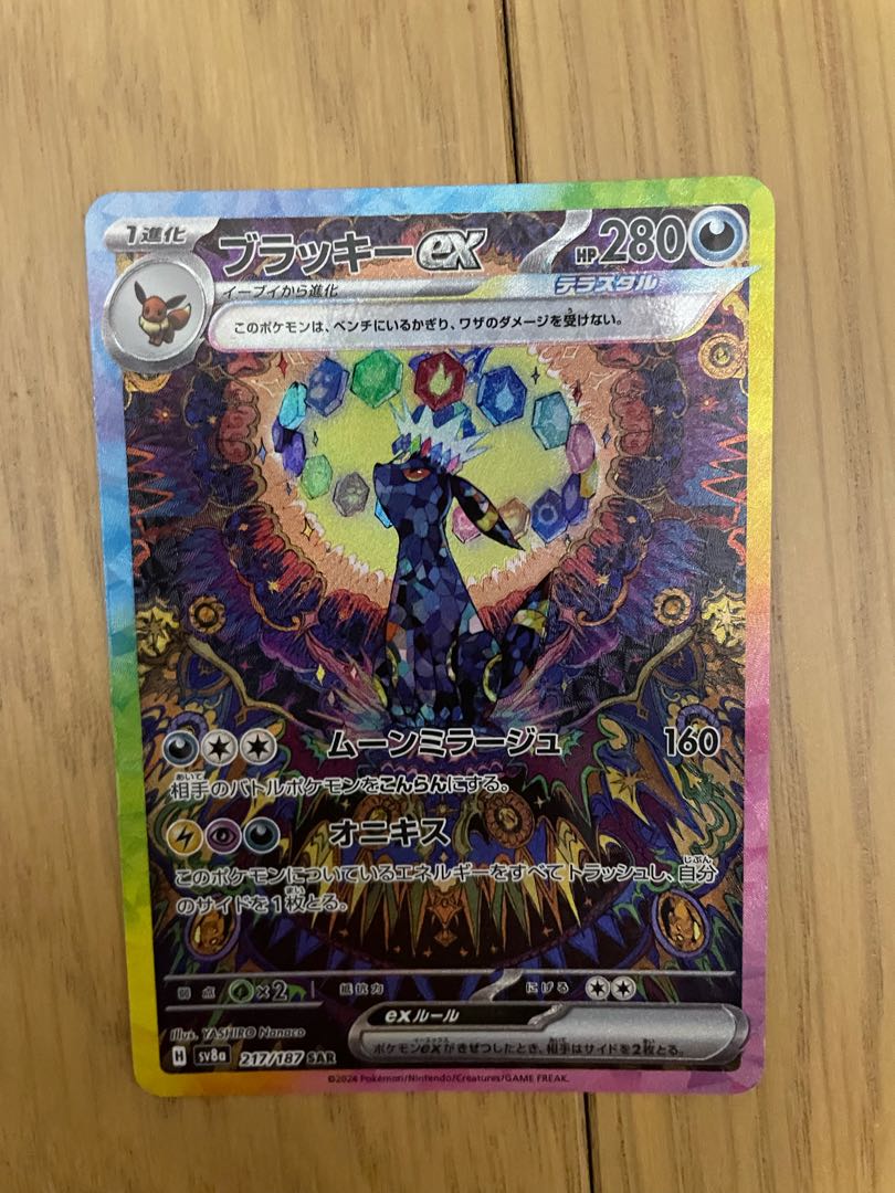 値下 ブラッキーex SAR 217/187 1枚の通販 1069591540（954779662） | magi