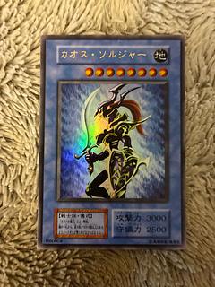 カオスソルジャー 初期 ウルトラ」の激安通販 | magi