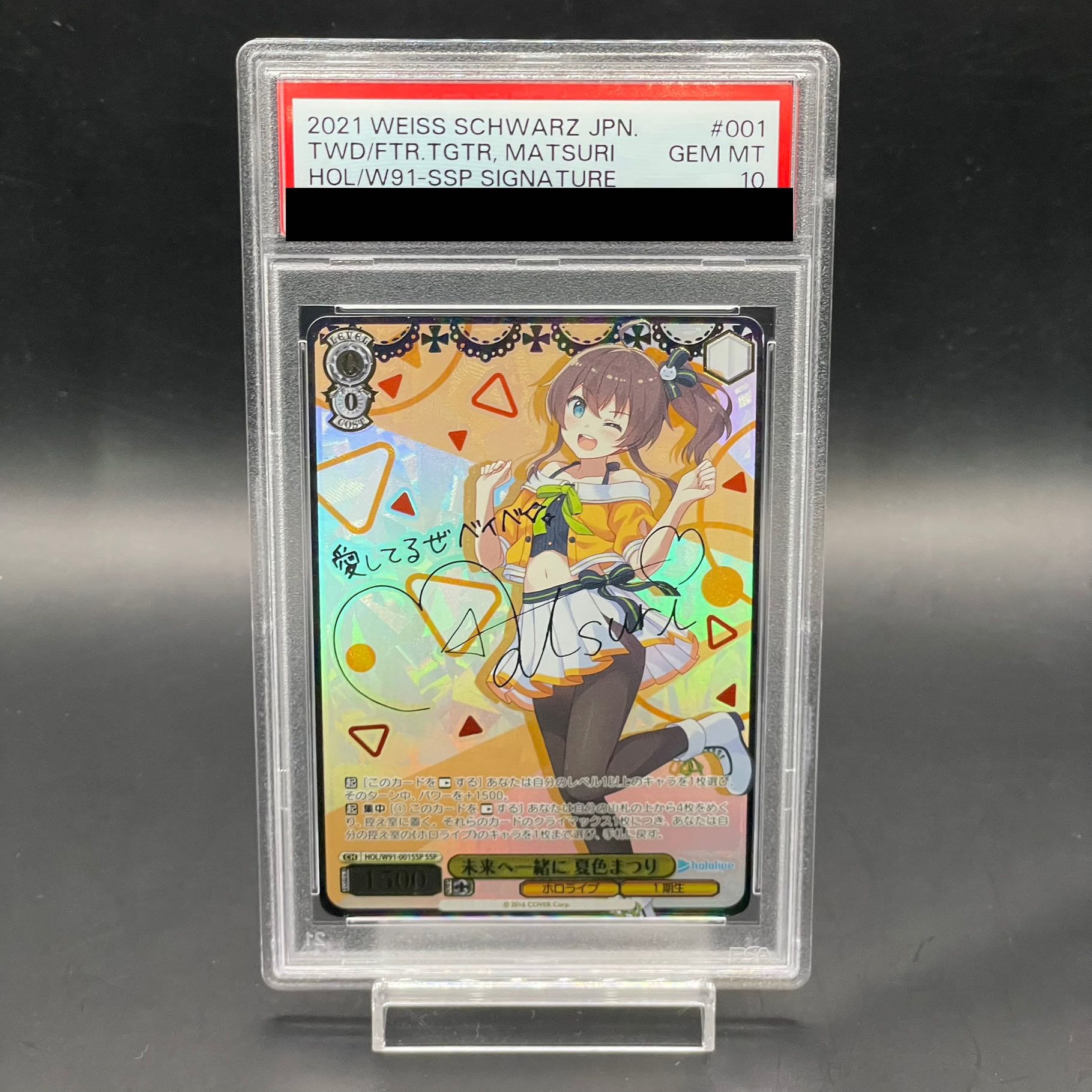 ファントム・ブラスター・オーバーロード PSA10 初期SP