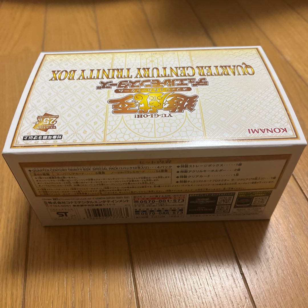 遊戯王 QUARTER CENTURY TRINITY BOX 未開封 オルフェゴール 1BOXの