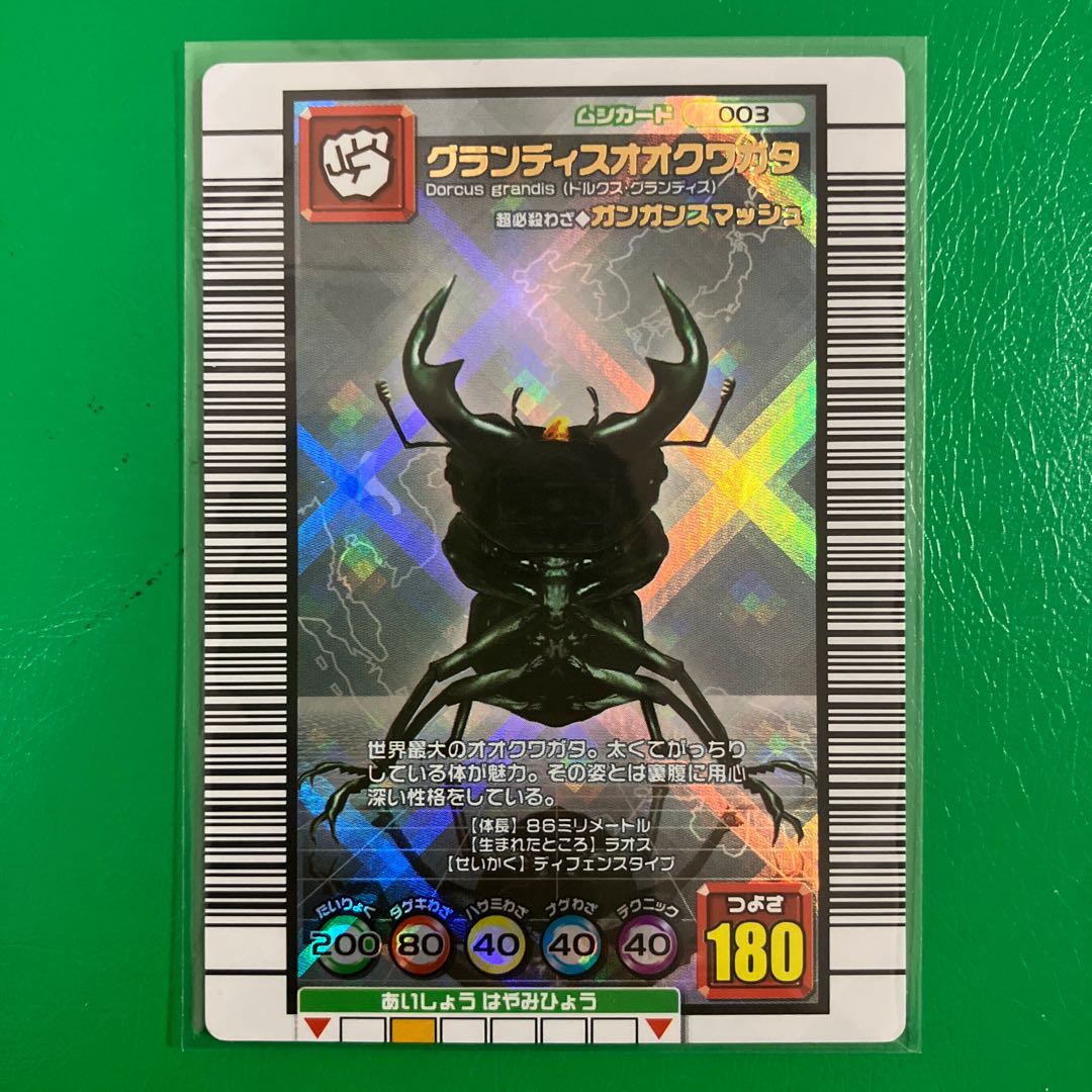 ムシキング2005年 グランディスオオクワガタ2種 銀レア 希少 未使用 2