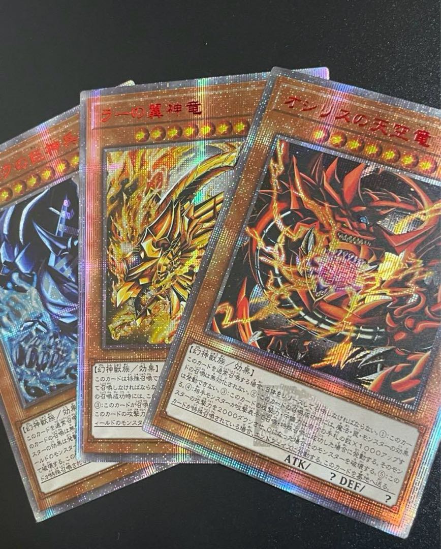 ARS9】ラーの翼神竜 GBI 英語版 シークレット GBI-003 状態A-〕ラーの