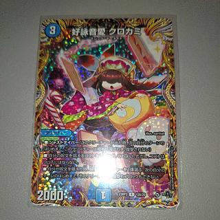 クロカミ b」の激安通販 | magi