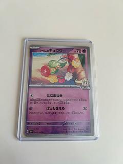 ポケカ新弾】エラーカード 枠ズレ リーリエのキュワワー 043/100 C 美