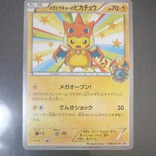 メガトウキョーのピカチュウ」の激安通販 | magi