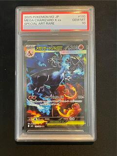 メガリザードン SAR」の激安通販 | magi