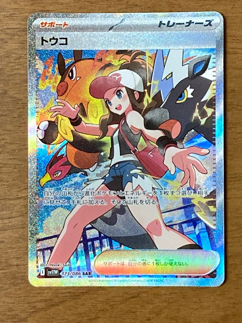 トウコsar 含ゴッ トウコ SAR 173/086 1枚の通販 カル（1398463141