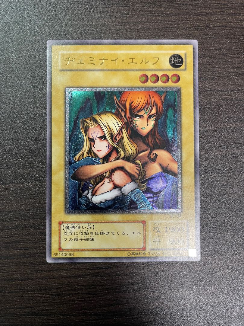 レリーフ】【美品】《ヂェミナイ・エルフ》 遊戯王 BC-34 1枚の通販