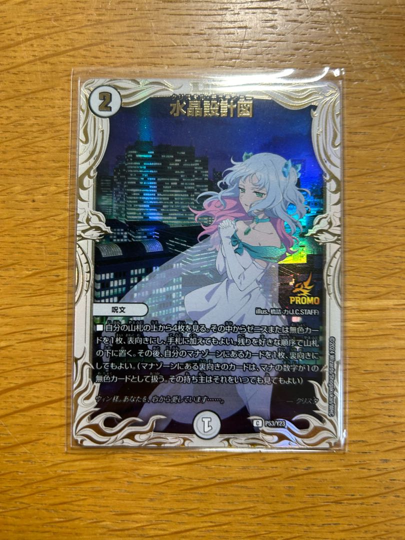 水晶設計図 1枚の通販 あ【プロフ必読】（1844074502） | magi