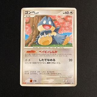 ゴンベ」の激安通販 | magi