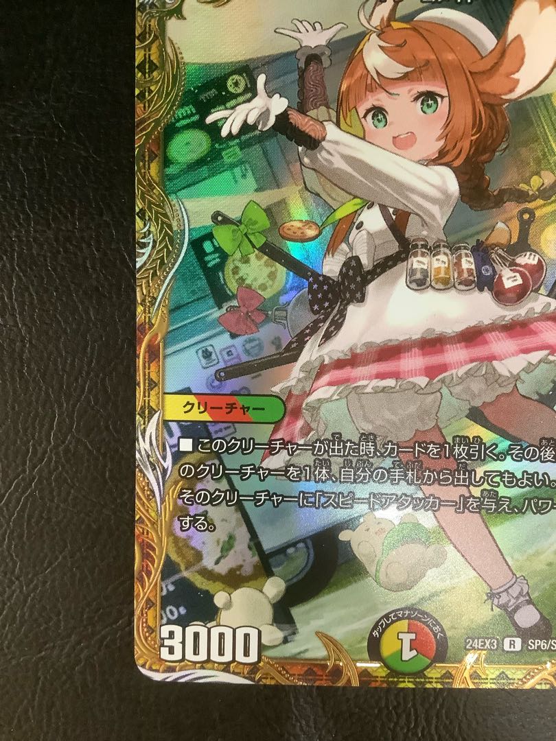 ピザスターのアンティハムト 金トレジャー 4枚 ピザスターのアンティ