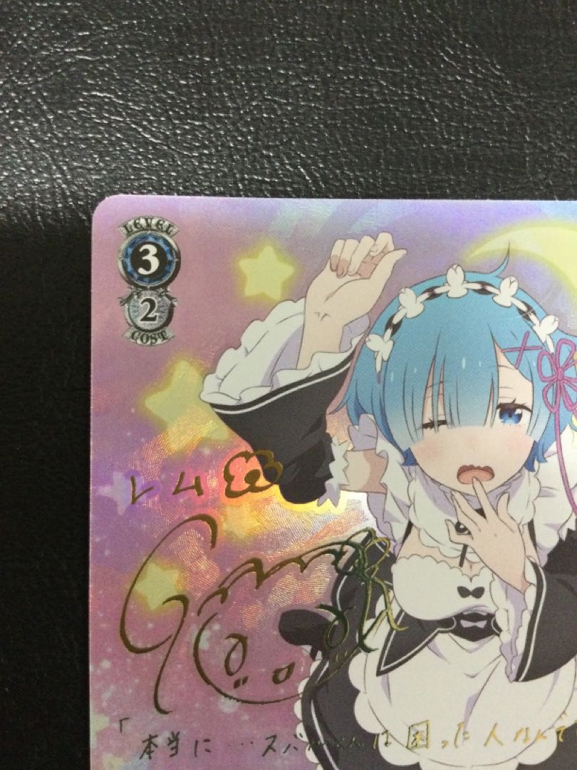 ② 無防備なあくび レム(サイン入り) SP RZ/S116-078SP 1枚の通販 遊