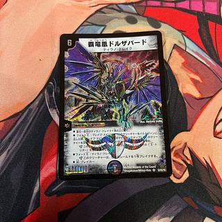 どるざばーど」の激安通販 | magi