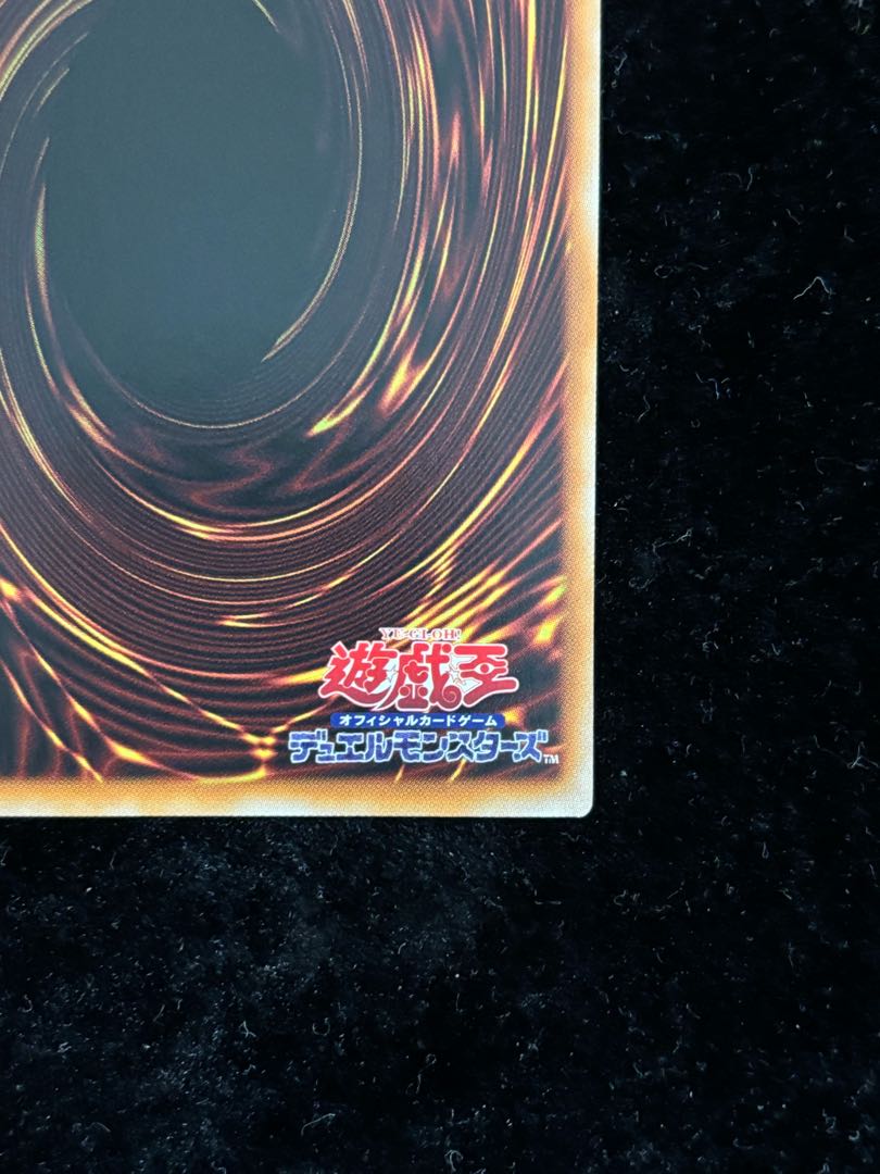 天羽々斬之巳剣 プリズマティックシークレットレア WPP6-JP035 1枚の