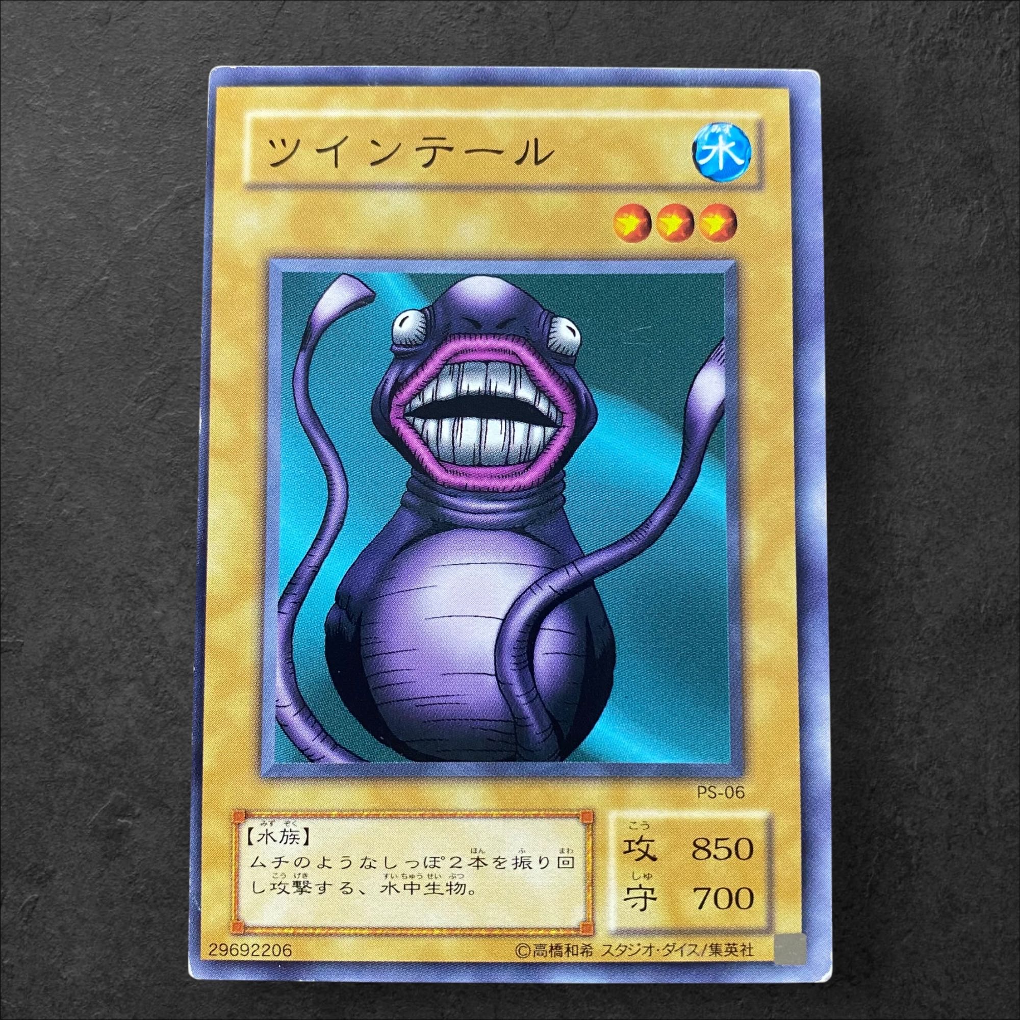 7055【遊戯王】〈枠ズレエラーカード〉二期 ツインテール 1枚の通販