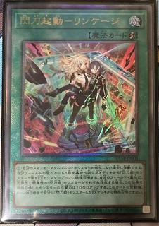 閃刀姫 レリーフ」の激安通販 | magi