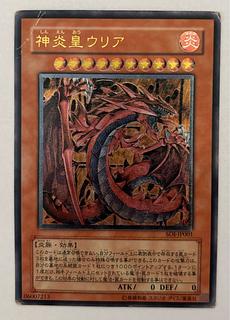 神炎皇ウリア レリーフ」の激安通販 | magi