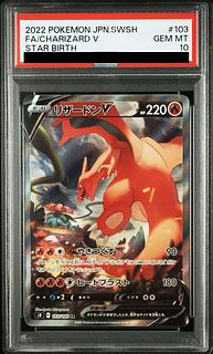 PSA10】リザードンV SR 103/100」の激安通販 | magi