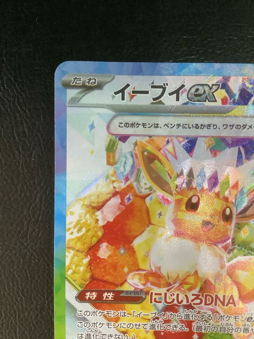 ① イーブイex SAR 224/187 1枚の通販 遊ING浜町店（1497714423） | magi