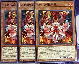 倶利伽羅天童」の激安通販 | magi