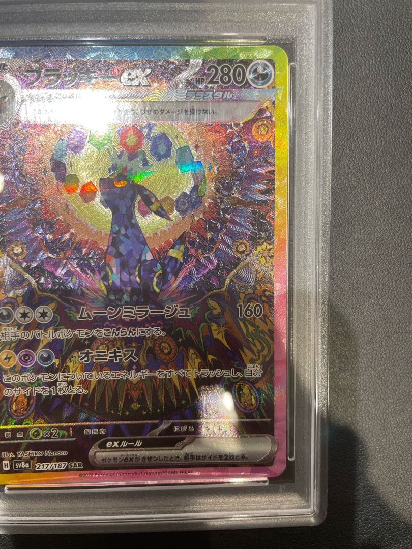 PSA10】ブラッキーex SAR 217/187 1枚の通販 土日祝休@magi公式