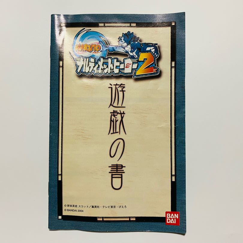 PS2］NARUTO-ナルト-ナルティメットヒーロー2の通販 hitchhike