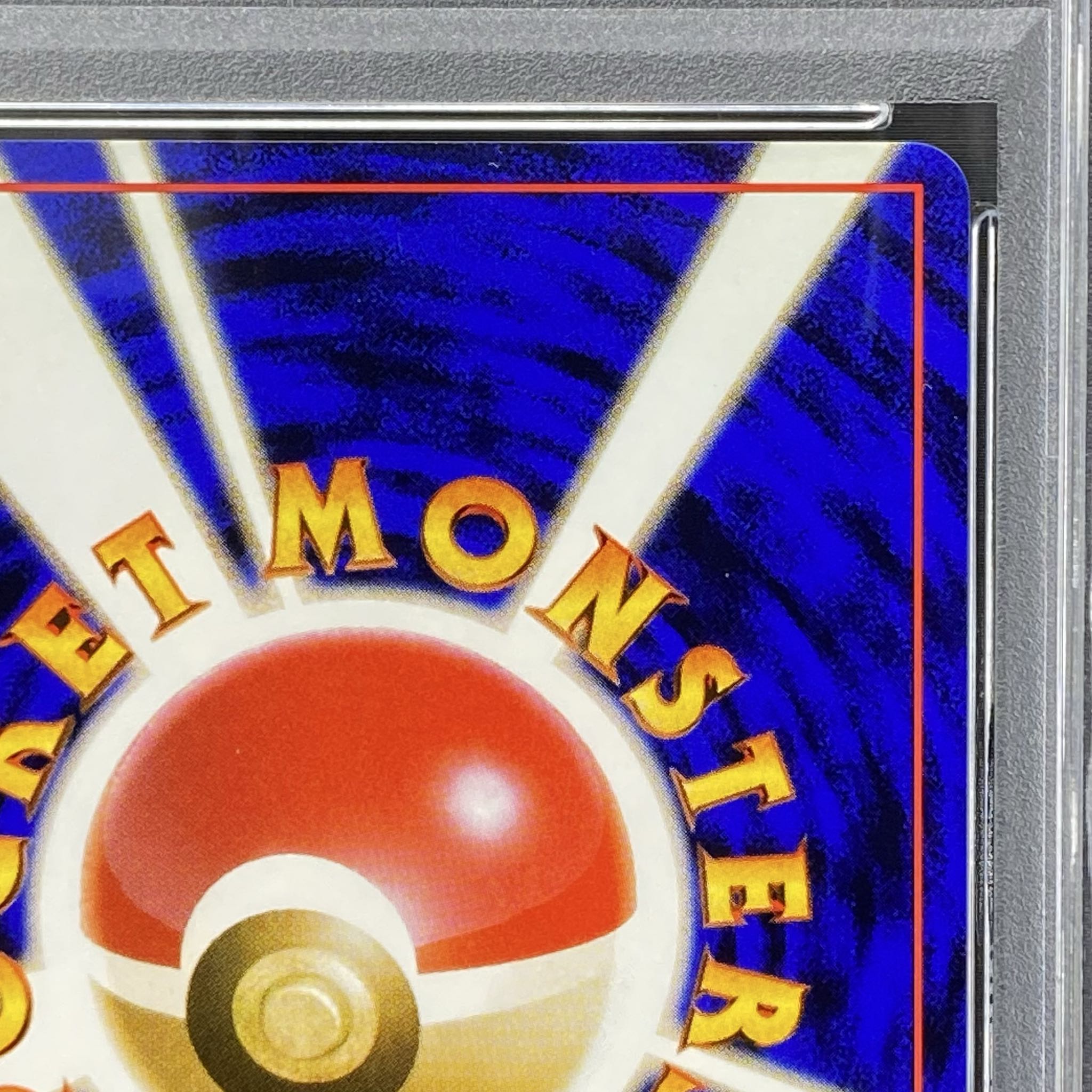 PSA10】エリカのラフレシア キラ 旧裏 ☆ 1枚の通販 土日祝休@magi公式