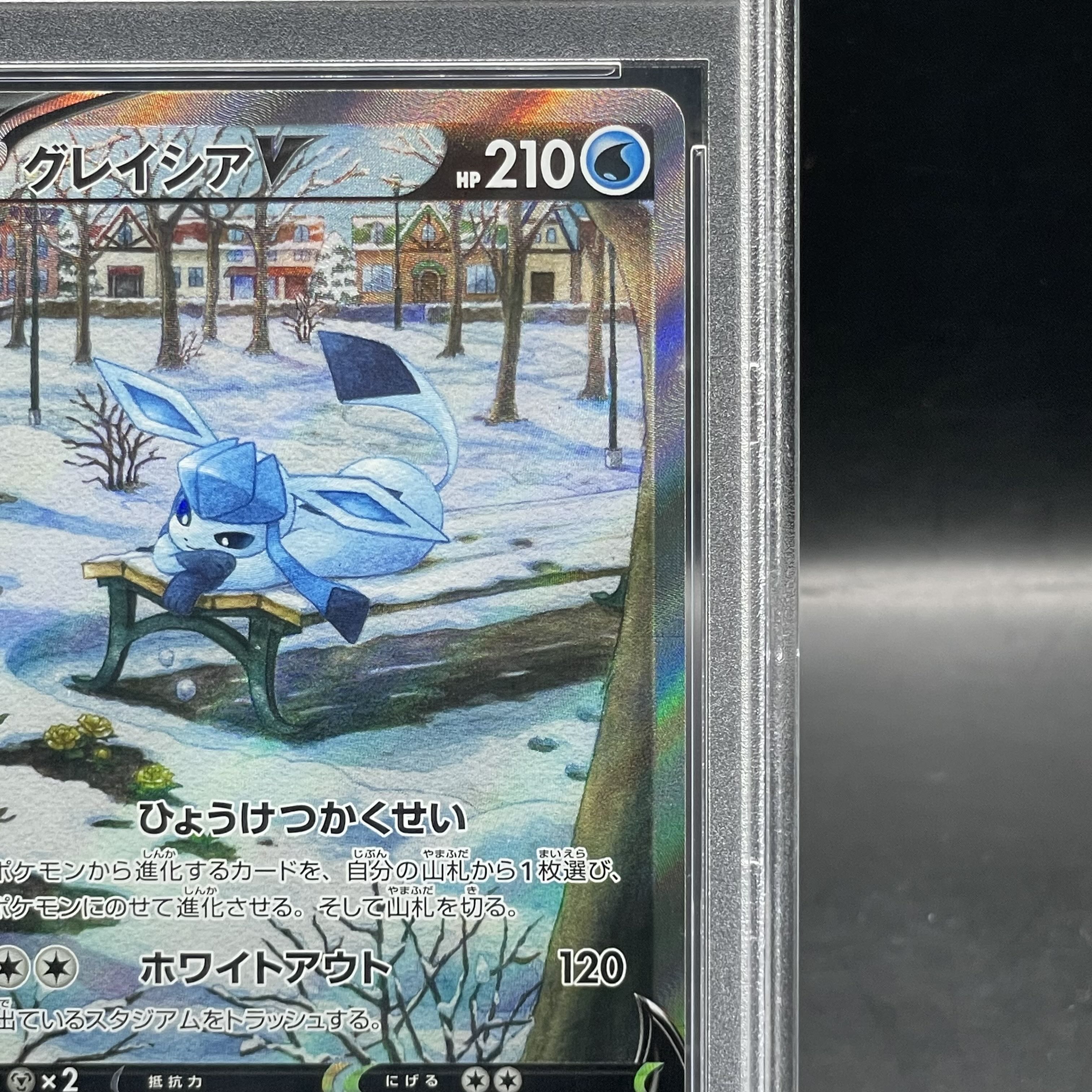 グレイシアV SR S6a イーブイヒーローズ 077/069 PSA10 グレイシアV SR