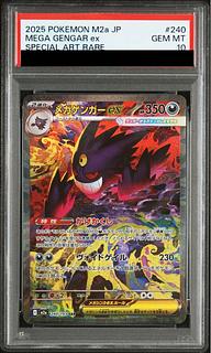 ゲンガーEX PSA10」の激安通販 | magi