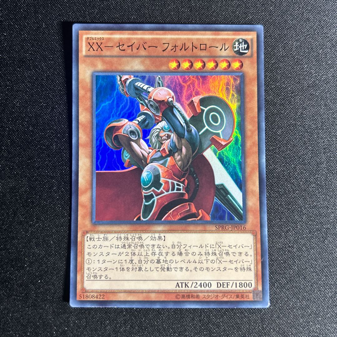 1789 XX-セイバー フォルトロール スーパーレア JP016 1枚の通販