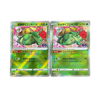 かがやく ポケモンカード」の激安通販 | magi