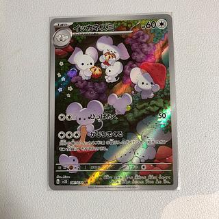 イッカネズミ AR 081/071」の激安通販 | magi