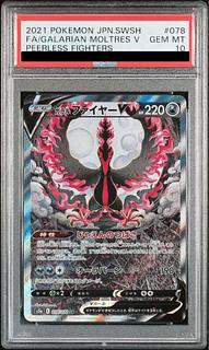 ガラルファイヤーV SA」の激安通販 | magi