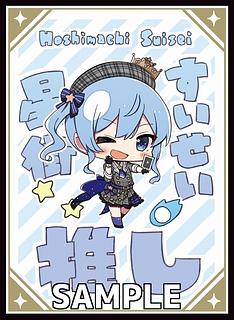 星街すいせい スリーブ」の激安通販 | magi