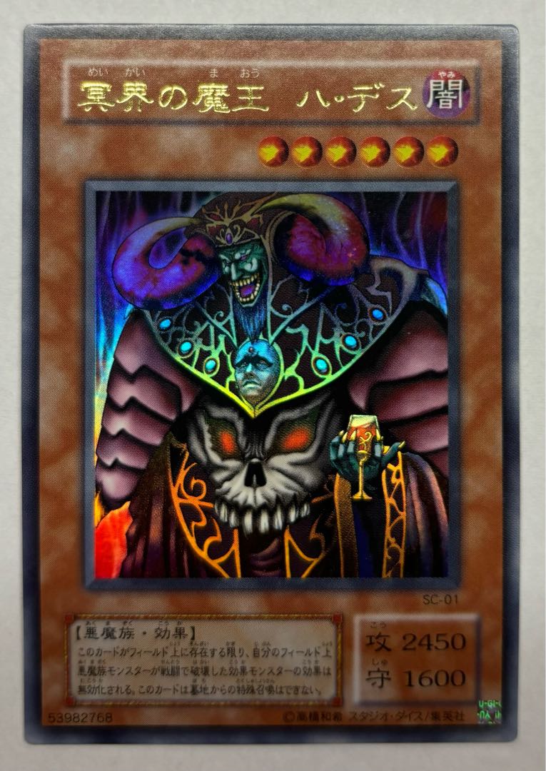 冥界の魔王 ハ・デス ウルトラレア 2期 1枚の通販 アンソニキ