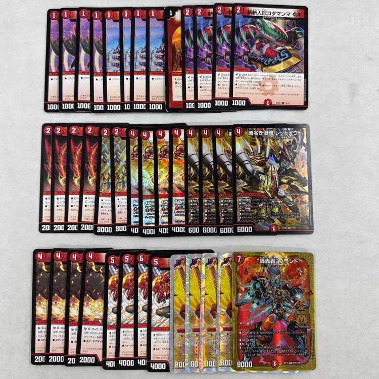2539 赤単レッドアウト コンプオフ デュエマ デッキ 1枚の通販 コンプ