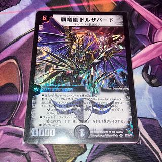 どるざばーど」の激安通販 | magi