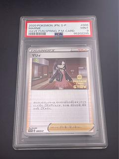 マリィ PSA9」の激安通販 | magi