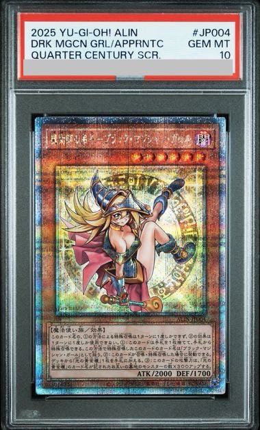 PSA10】魔術師の弟子-ブラック・マジシャン・ガール QCSE・25thシク