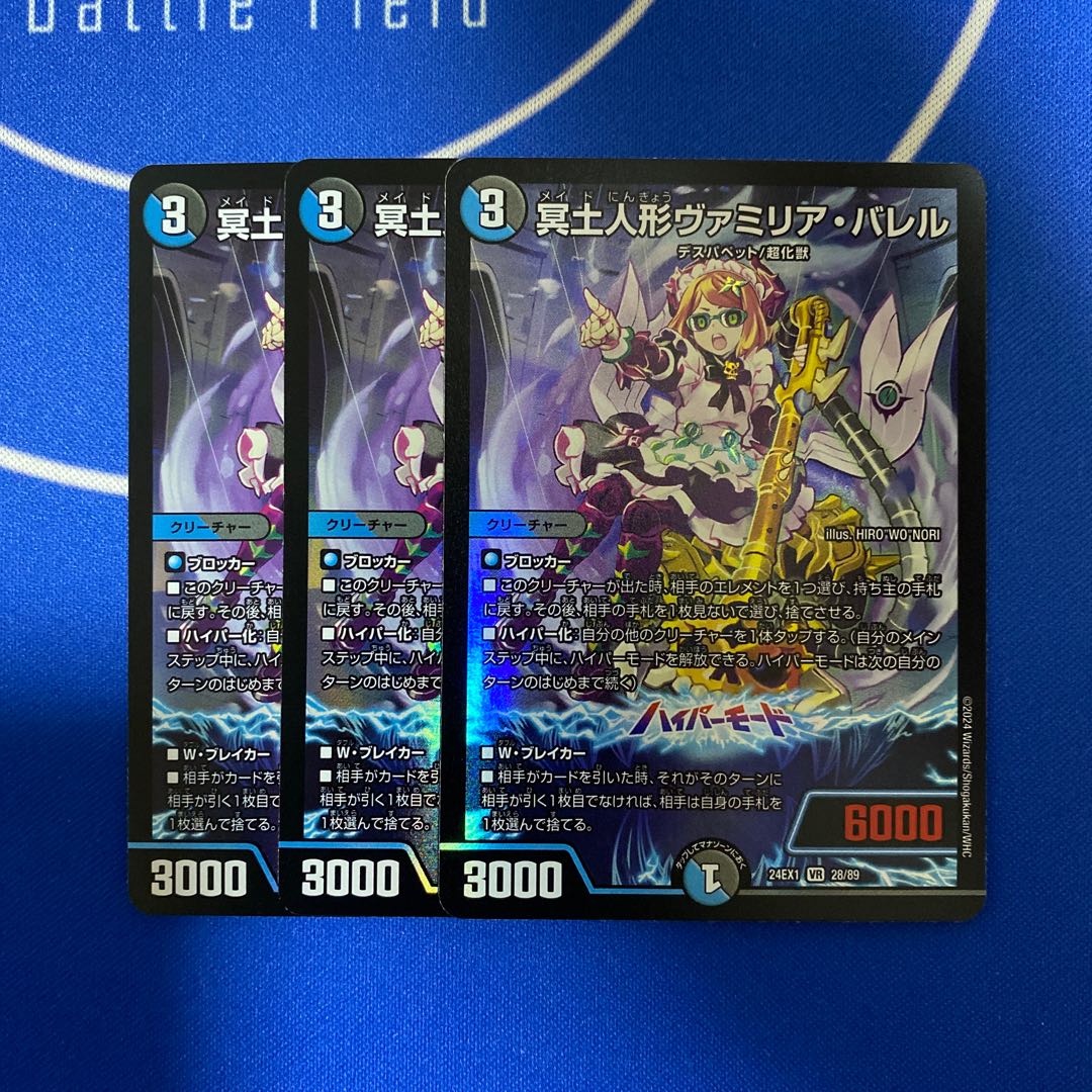 デュエルマスターズ ヴァミリアバレル 1枚の通販 アーニャ（2026709233