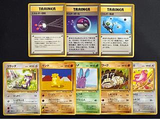 ポケモンカード旧裏のカード販売・通販 | magi