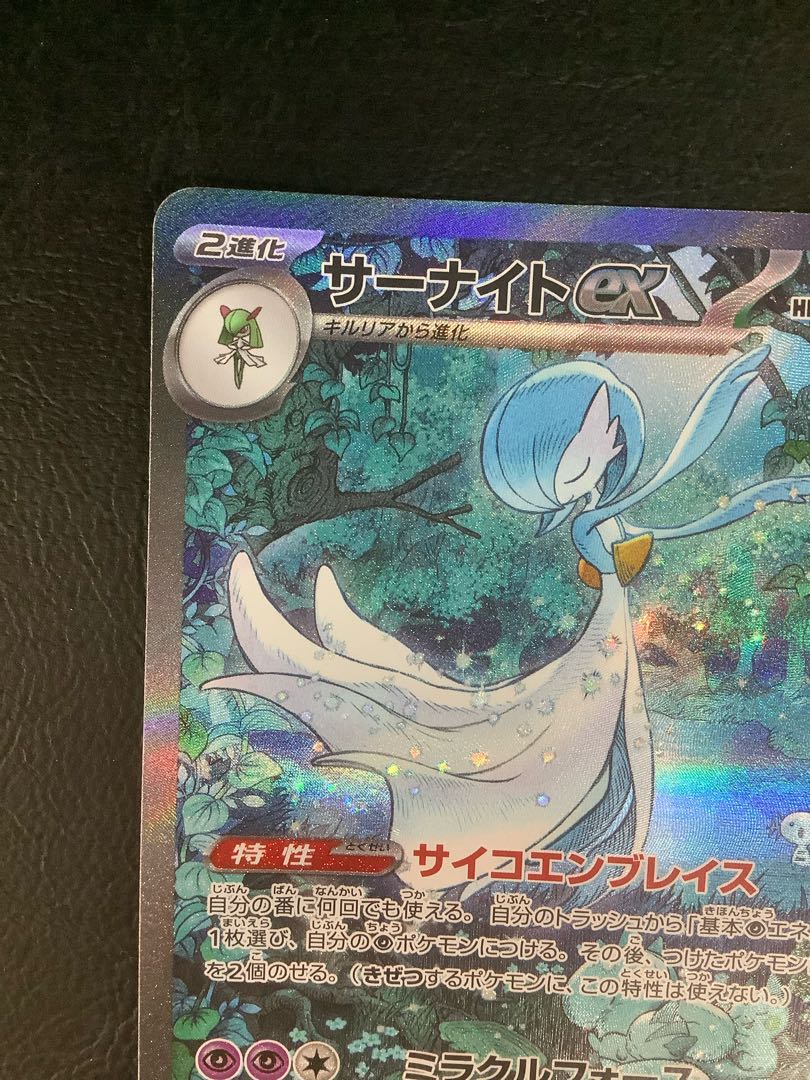 ③ サーナイトex SAR 348/190 1枚の通販 遊ING浜町店（130298236） | magi